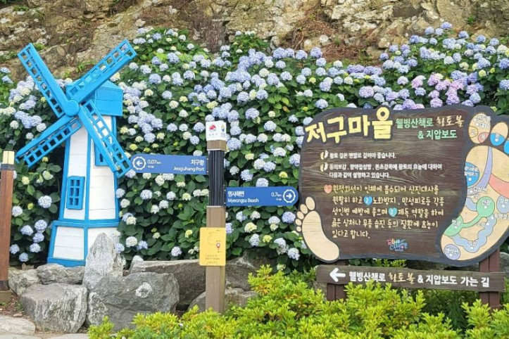 저구마을 여행 추천 - 메고지고
