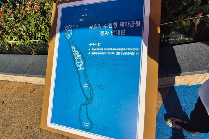 금호지 여행 추천 - 메고지고