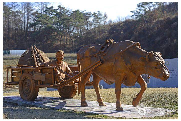 워낭소리공원 여행 추천 - 메고지고