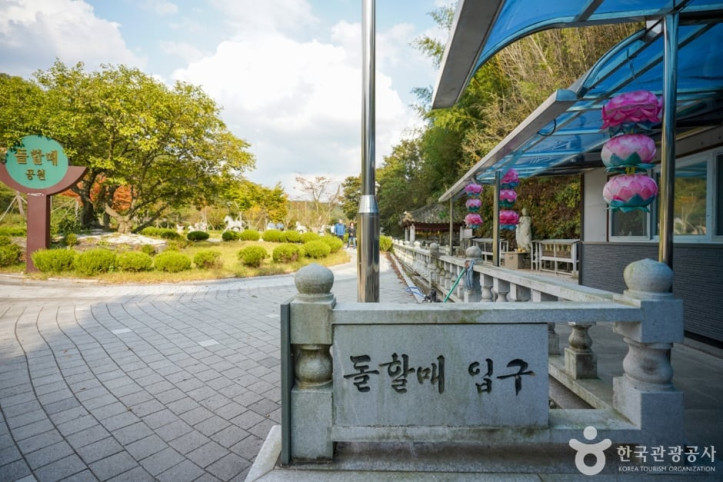 돌할매(영천) 여행 추천 - 메고지고