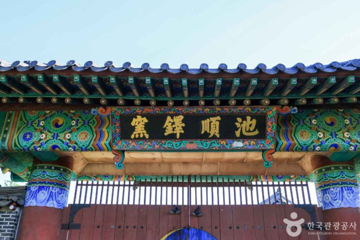 지순택요(고려도요) 여행 추천 - 메고지고