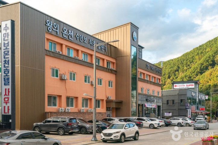수안보온천 관광특구 여행 추천 - 메고지고