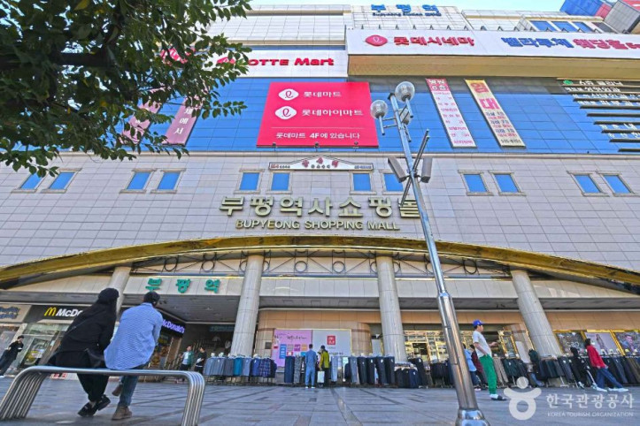 부평역북광장 여행 추천 - 메고지고