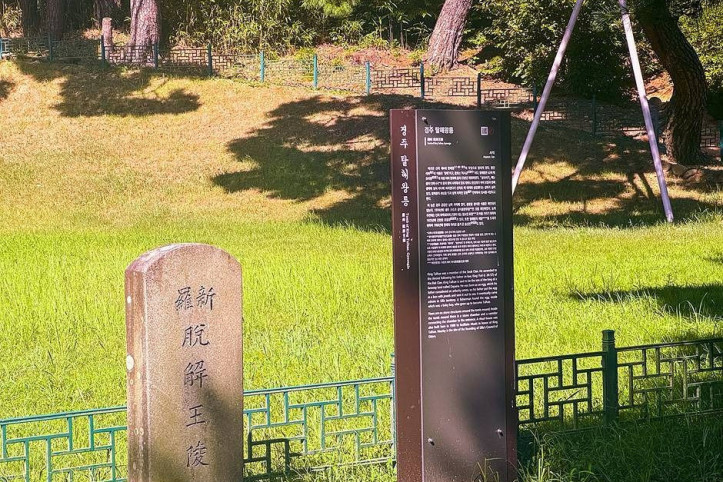 경주 탈해왕릉 여행 추천 - 메고지고
