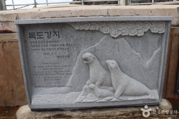독도 여행 추천 - 메고지고