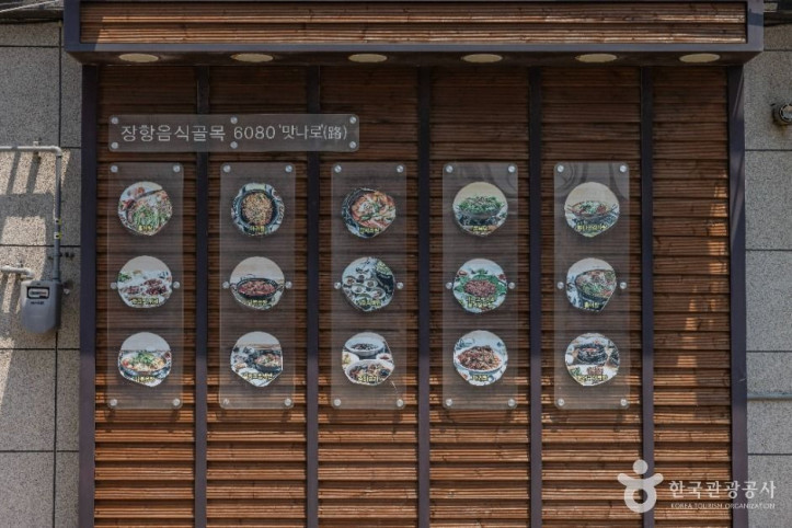 장항6080 음식골목 맛나로 여행 추천 - 메고지고