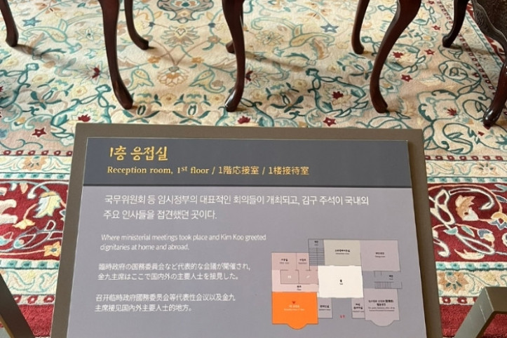 서울 경교장 여행 추천 - 메고지고
