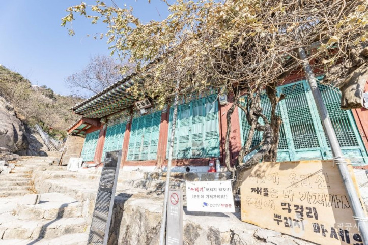 인왕산 국사당 여행 추천 - 메고지고