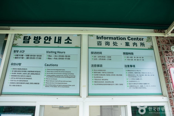한라생태숲 여행 추천 - 메고지고