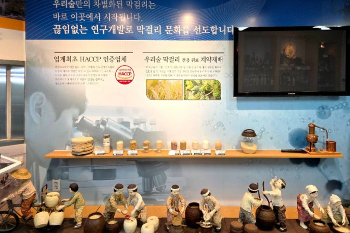 우리술 여행 추천 - 메고지고