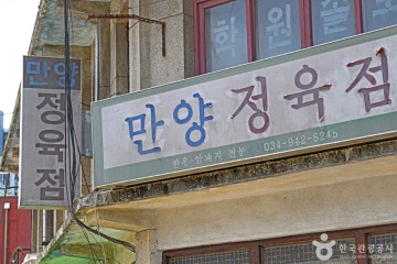 옥천성당 여행 추천 - 메고지고