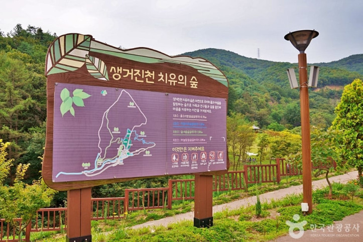 생거진천치유의숲 여행 추천 - 메고지고
