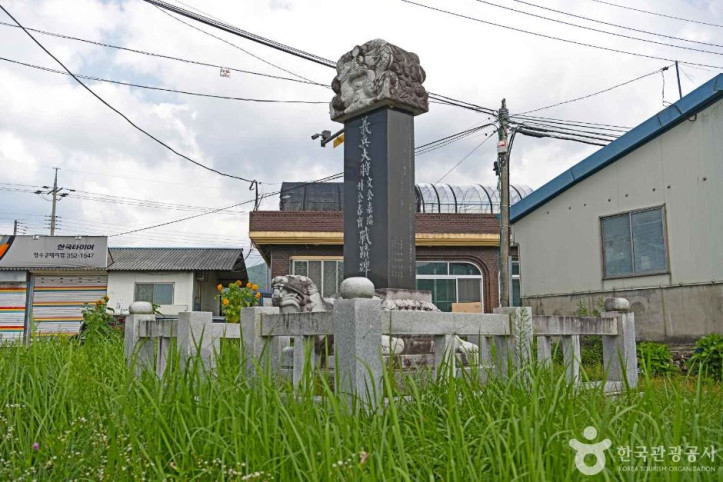문태서, 박춘실 의병대장 전적비 여행 추천 - 메고지고