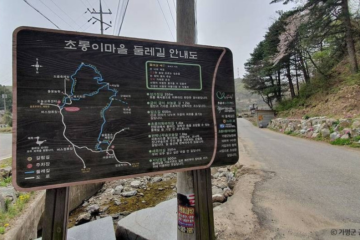 초롱이둥지마을 여행 추천 - 메고지고