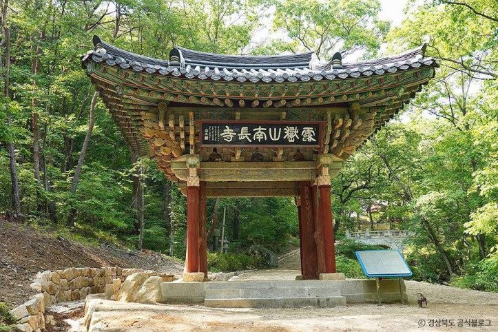 남장사 여행 추천 - 메고지고