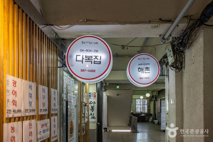 연안부두 밴댕이회무침거리 여행 추천 - 메고지고
