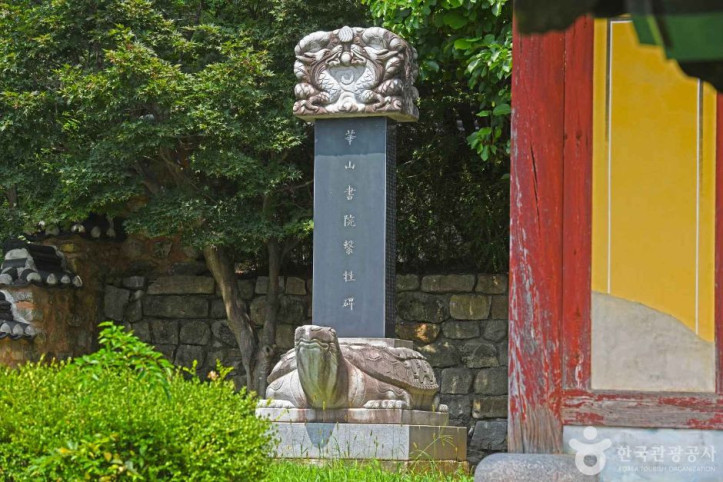 화산서원(익산) 여행 추천 - 메고지고