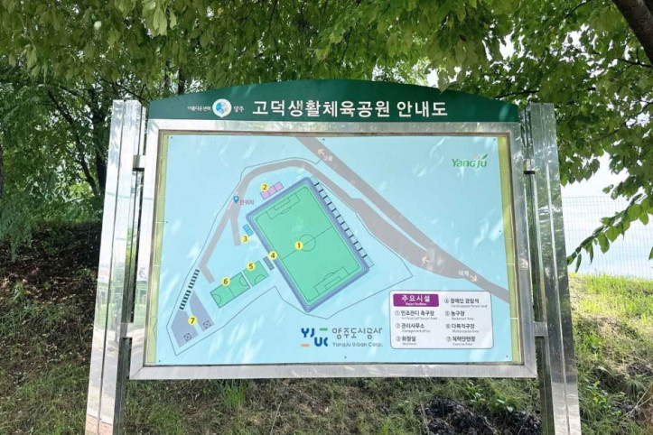 고덕생활체육공원 여행 추천 - 메고지고