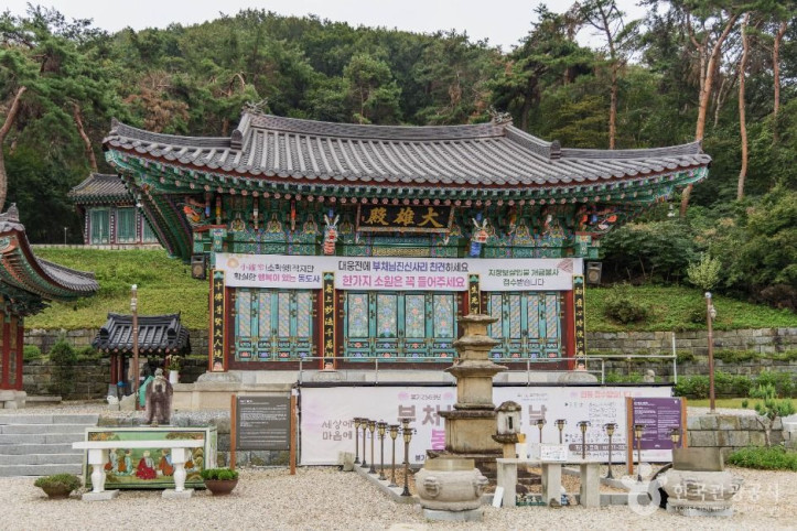 동도사(용인) 여행 추천 - 메고지고