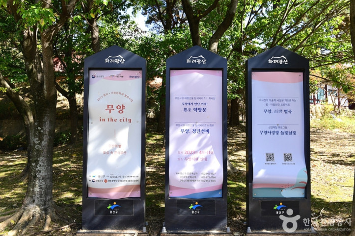 무양서원 여행 추천 - 메고지고