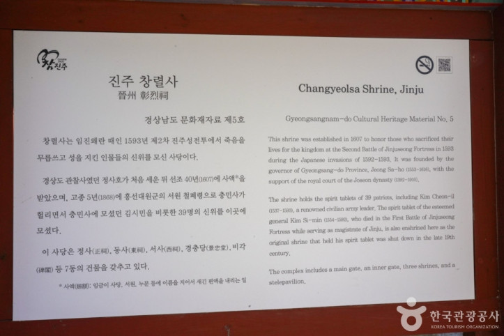 창렬사 여행 추천 - 메고지고