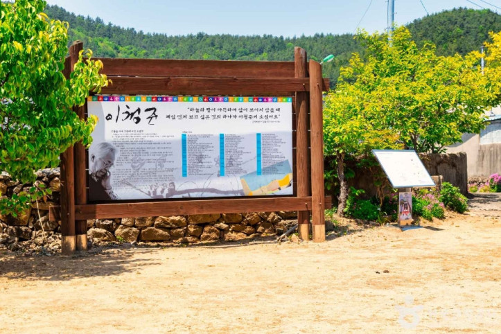 진목마을 이청준생가 여행 추천 - 메고지고