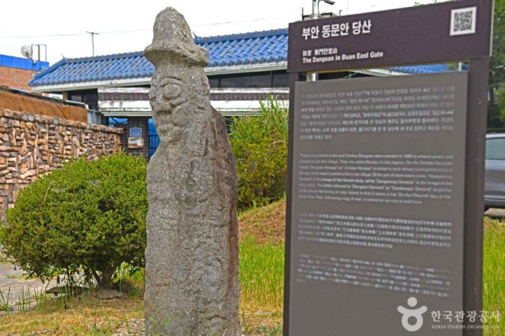 부안 동문안 당산 여행 추천 - 메고지고
