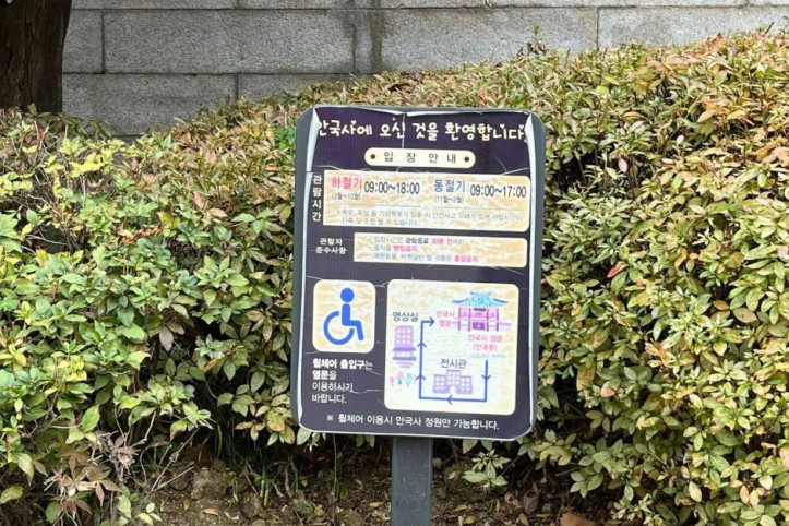 안국사 여행 추천 - 메고지고