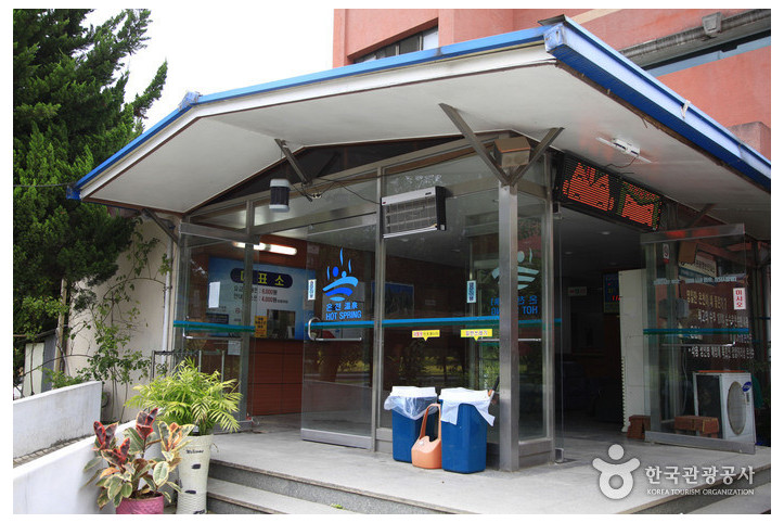 영일만온천 여행 추천 - 메고지고
