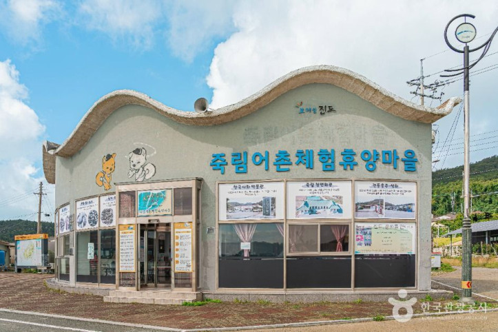 죽림어촌체험마을 여행 추천 - 메고지고