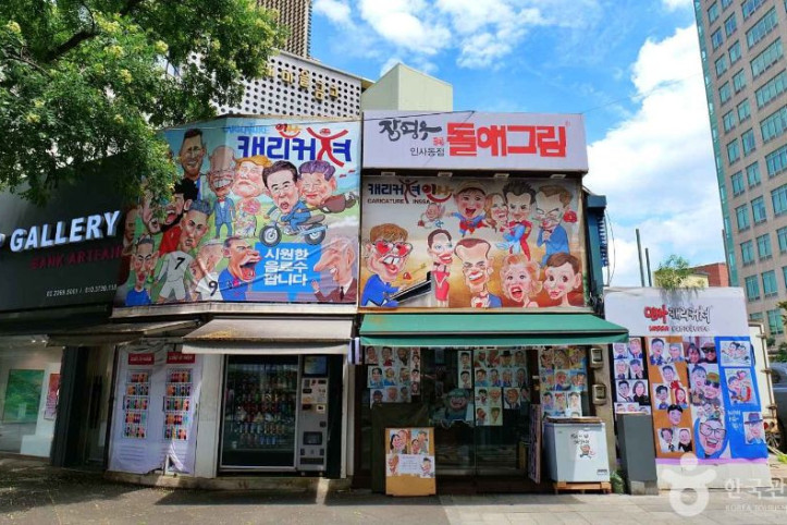 인사동 여행 추천 - 메고지고