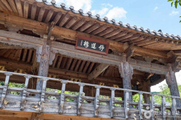 사우당 종택 여행 추천 - 메고지고