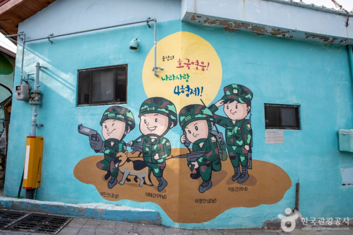 울산 신화마을 여행 추천 - 메고지고