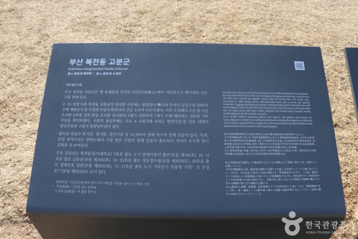 부산 복천동 고분군 여행 추천 - 메고지고