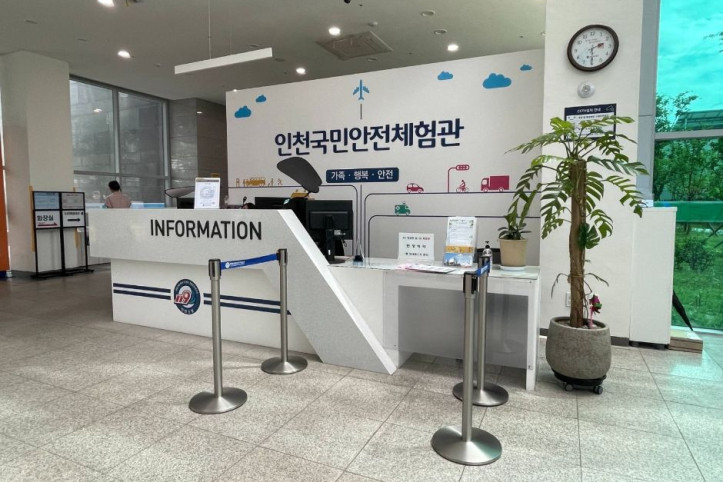 인천국민안전체험관 여행 추천 - 메고지고