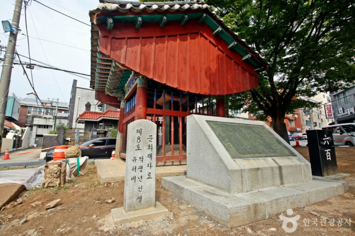 박팽년선생유허비 여행 추천 - 메고지고