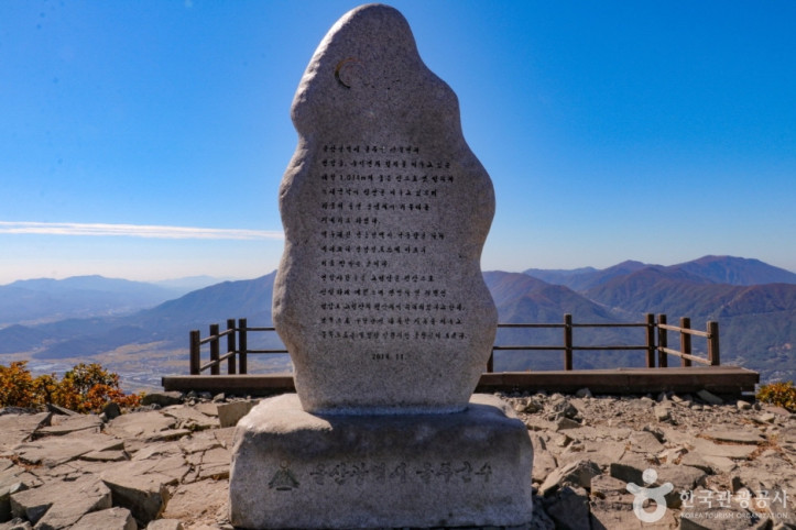 고헌산(울산) 여행 추천 - 메고지고