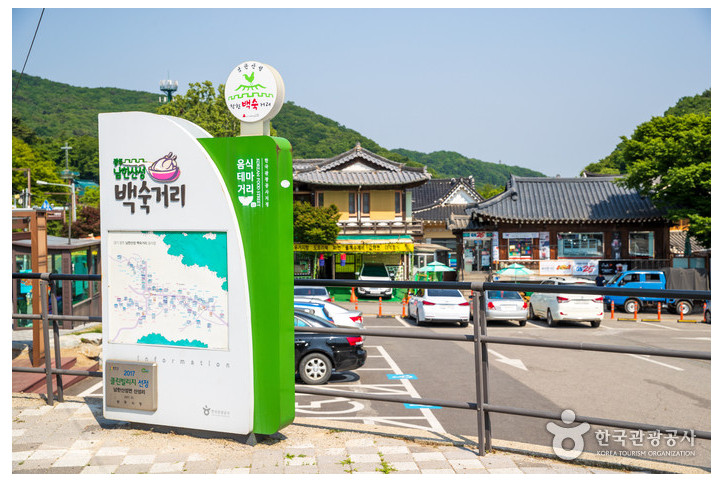 남한산성 전통음식마을 여행 추천 - 메고지고