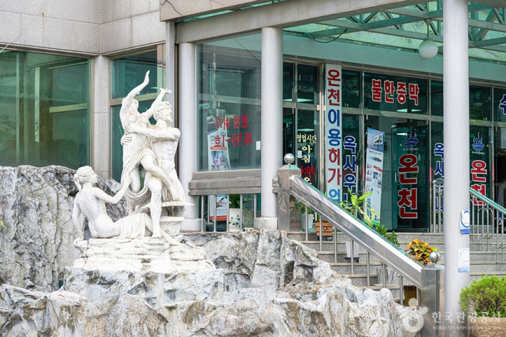 제일유황온천 여행 추천 - 메고지고