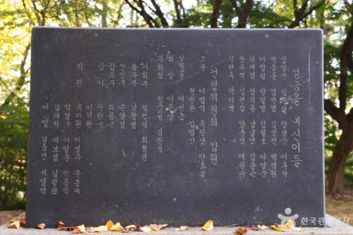 반공 청년운동 순국 열사 기념비 여행 추천 - 메고지고