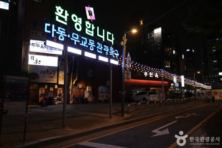 명동 남대문 북창동 다동무교동 관광특구 여행 추천 - 메고지고