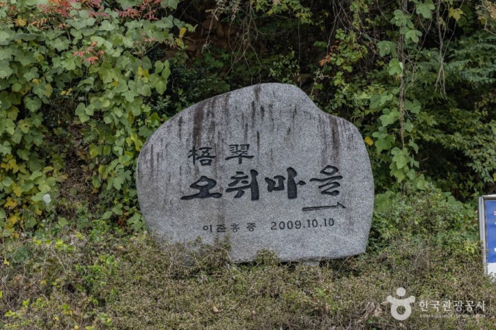 취도 여행 추천 - 메고지고