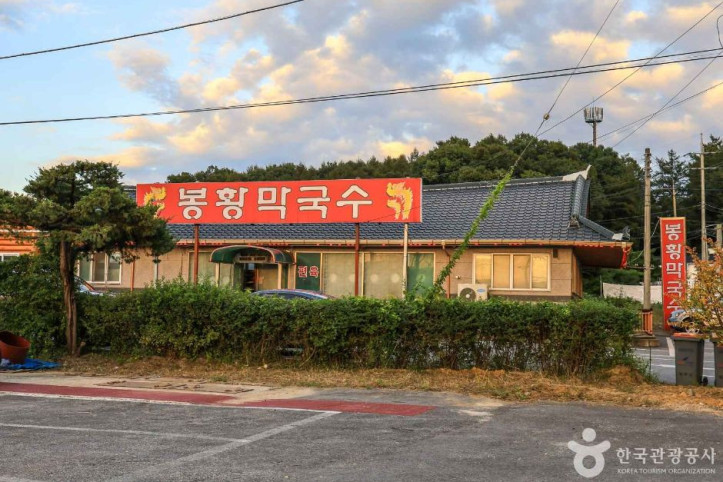천서리 막국수촌 여행 추천 - 메고지고