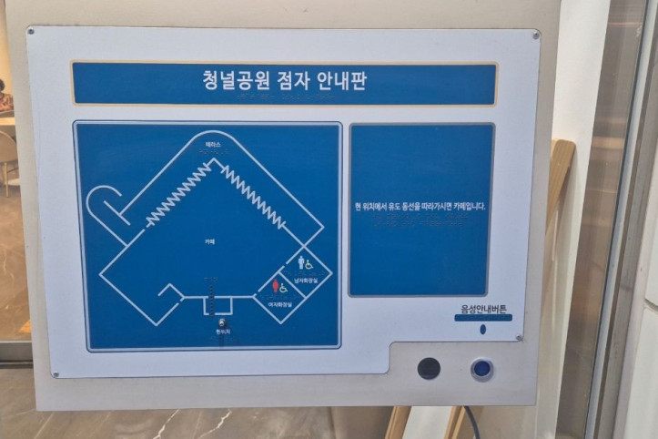 청널공원 여행 추천 - 메고지고