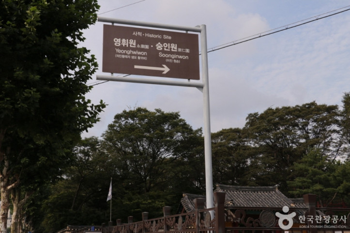 서울 영휘원(순헌황귀비)과 숭인원(이진) 여행 추천 - 메고지고