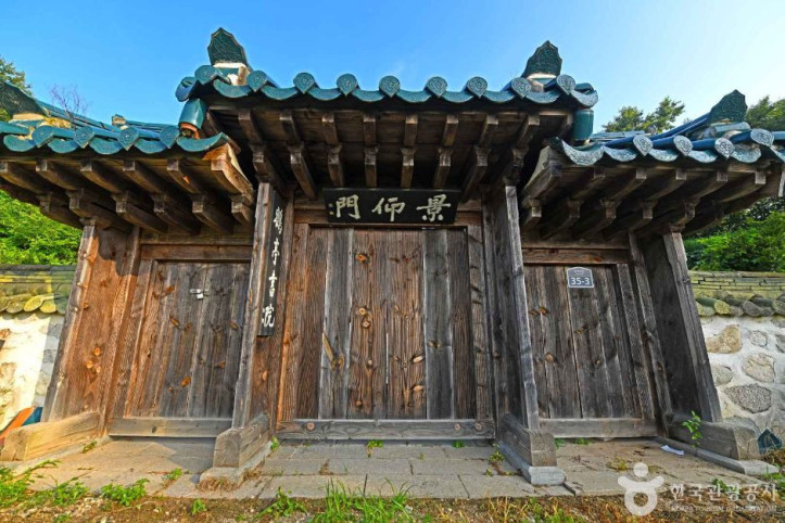 학정서원 여행 추천 - 메고지고