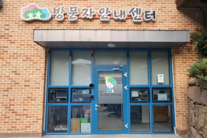 국립곡성치유의숲 여행 추천 - 메고지고