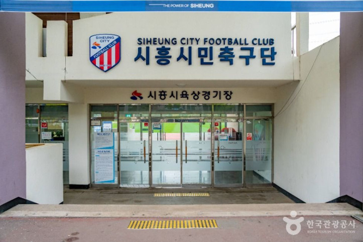 정왕동체육공원 여행 추천 - 메고지고