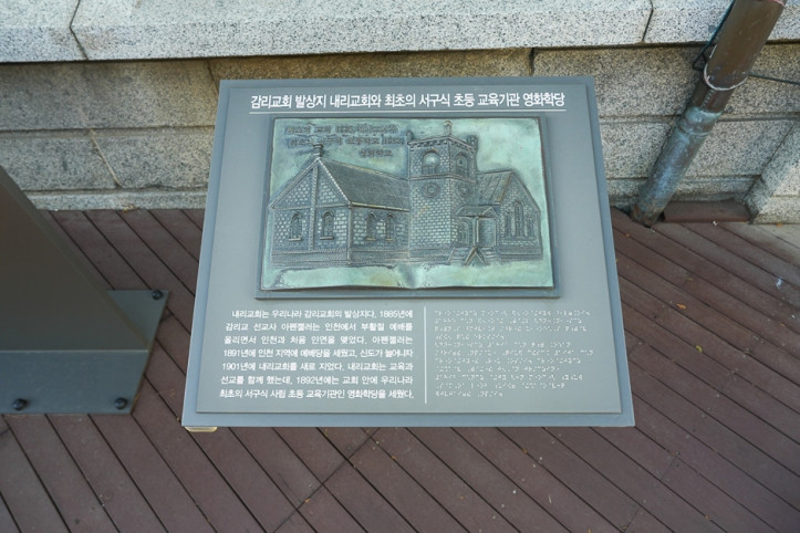 (구)인천일본제58은행지점 여행 추천 - 메고지고