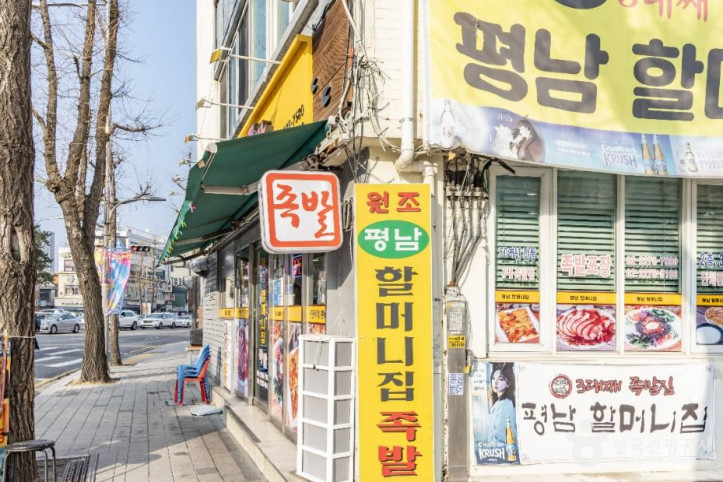 장충동 족발 골목 여행 추천 - 메고지고
